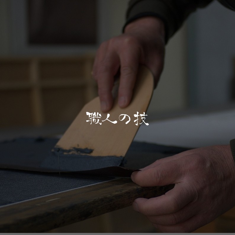 日本の職人技