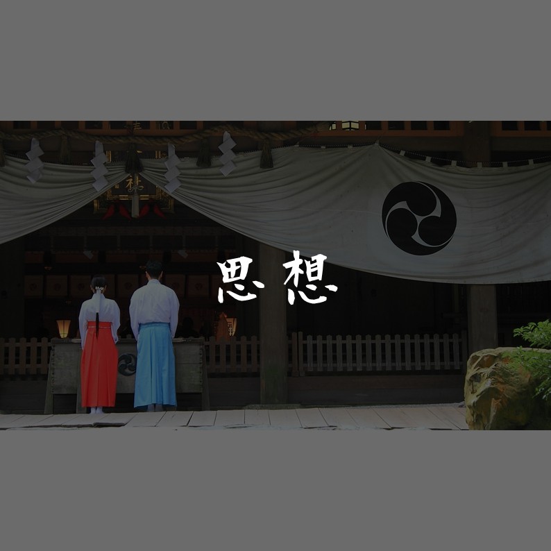 日本の思想｜無常と自然観に見る日本人の世界の捉え方